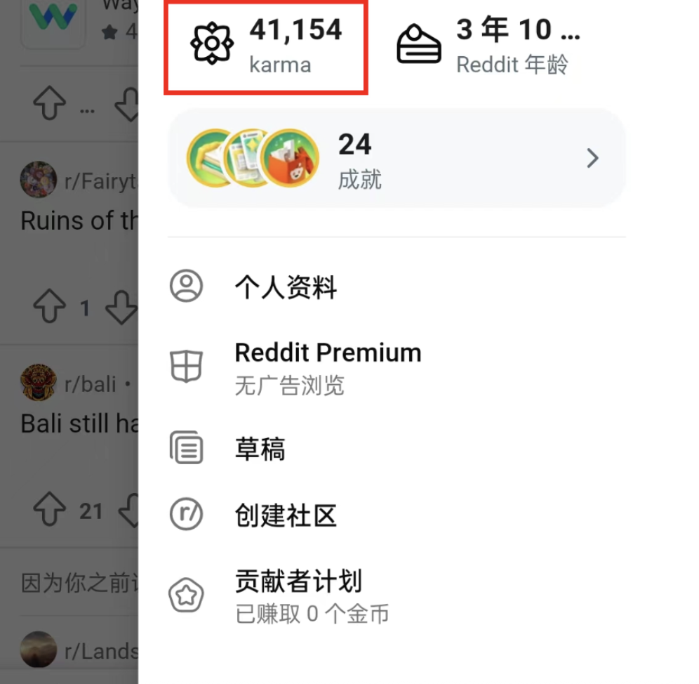 从0开始积累Karma:品牌如何在Reddit赢得信任 从0开始积累Karma:品牌如何在Reddit赢得信任